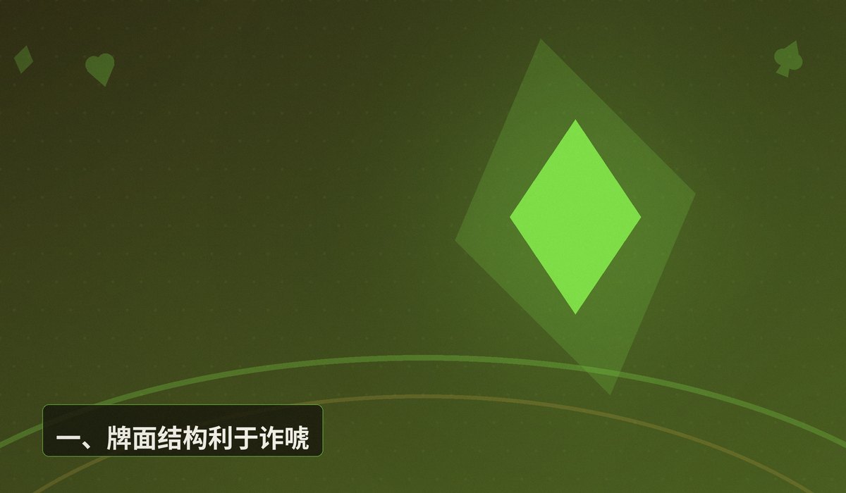 QQPOKER六大诈唬原因 - 【策略分析】QQPOKER六大诈唬原因:掌握时机提升胜率