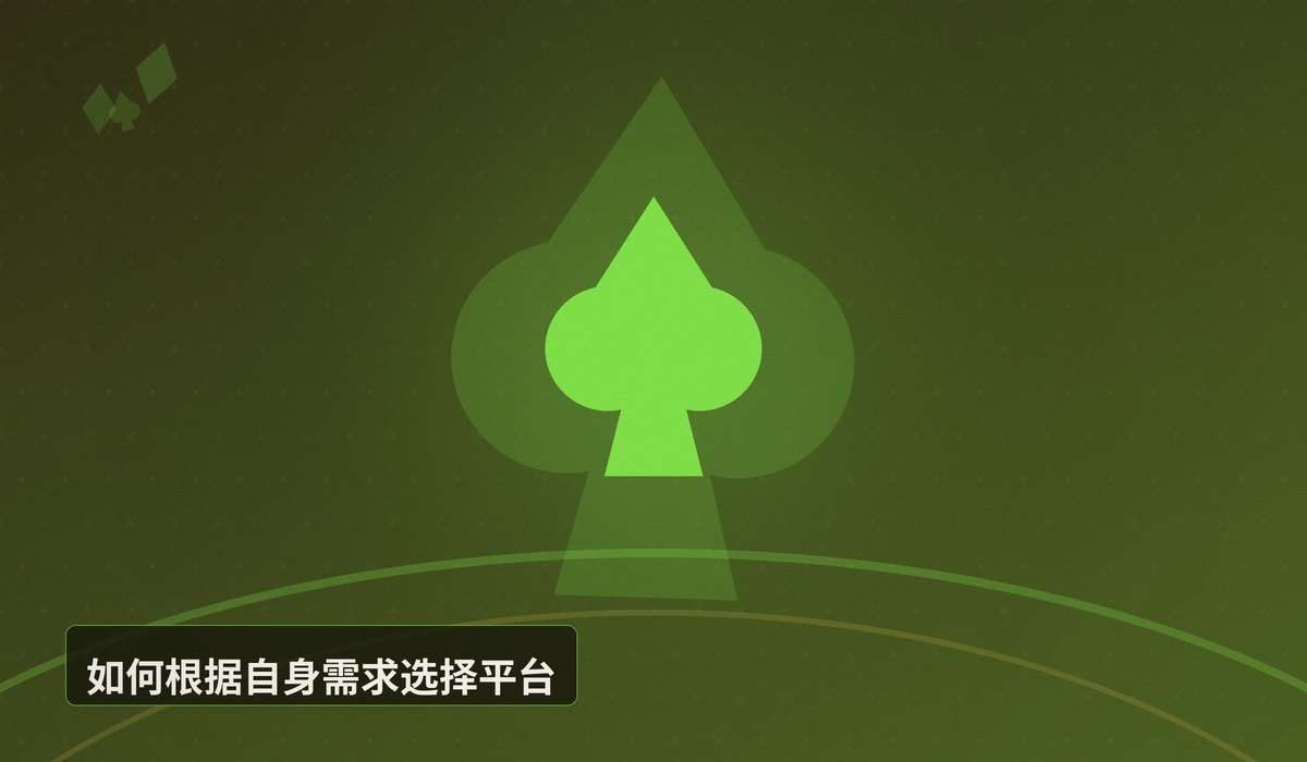 QQPOKER和哪个平台比较好 - QQPOKER和哪个平台比较好?全面对比助你选择