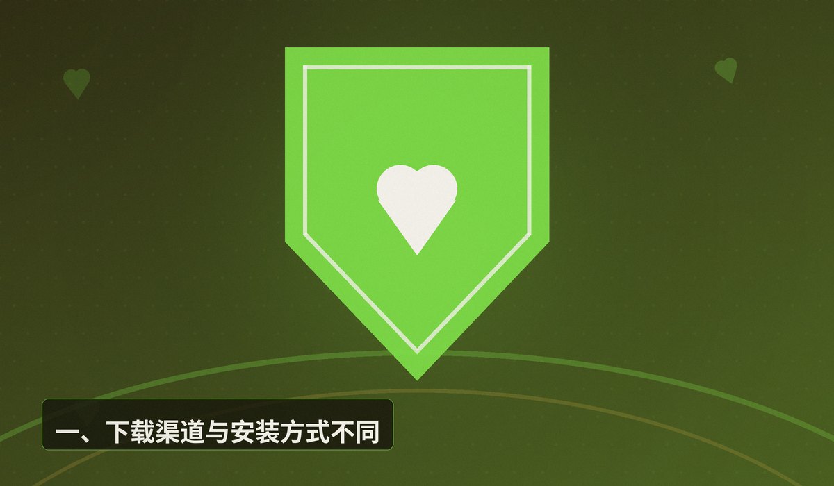 QQPOKER官网和普通版区别 - QQPOKER官网和普通版区别详解：功能、安全与体验对比