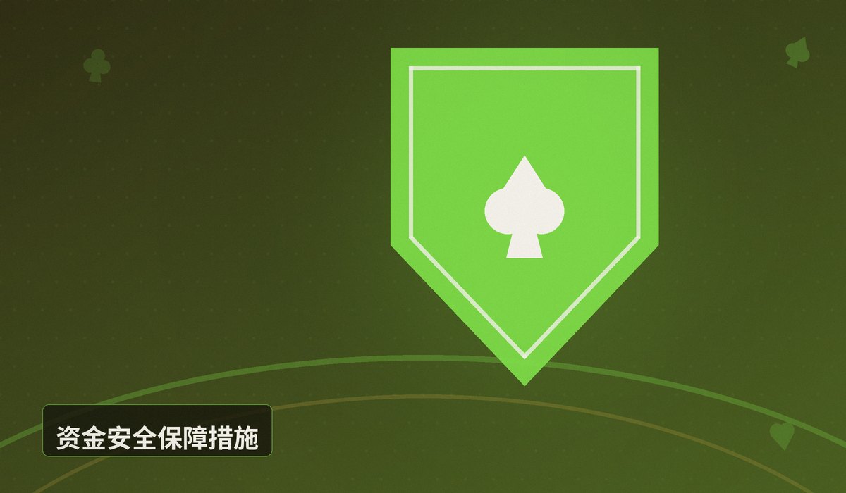QQPOKER官方平台安全吗 - QQPOKER官方平台安全吗?正版验证与资金保障全解析