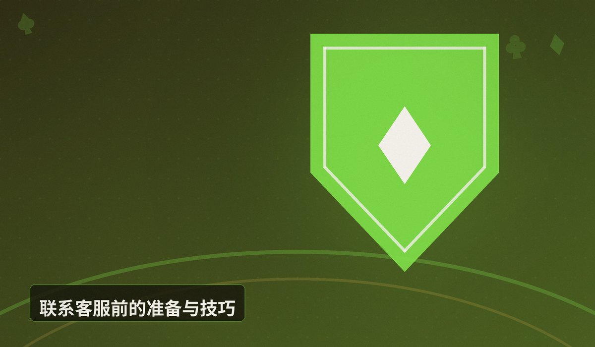 QQPOKER官网客服电话 - QQPOKER官网客服电话与联系方式全攻略:24小时在线支持